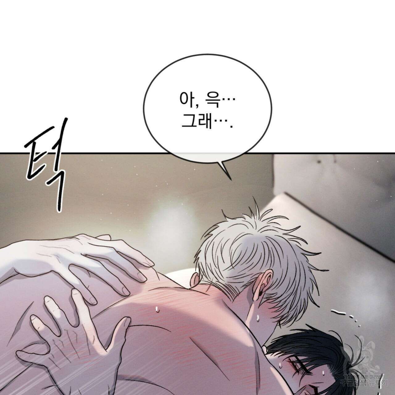 상극 69화 25