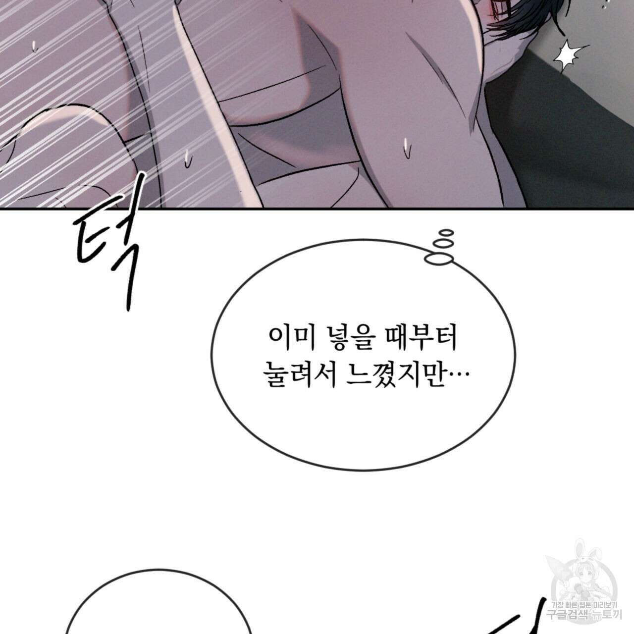 상극 69화 26