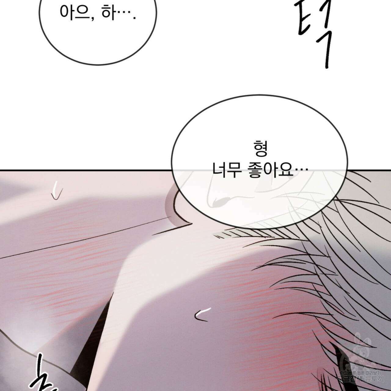 상극 69화 27