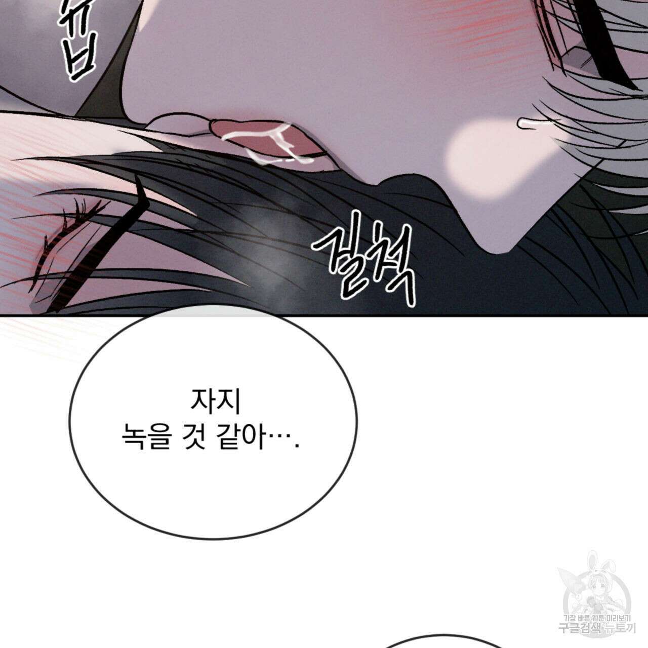 상극 69화 28
