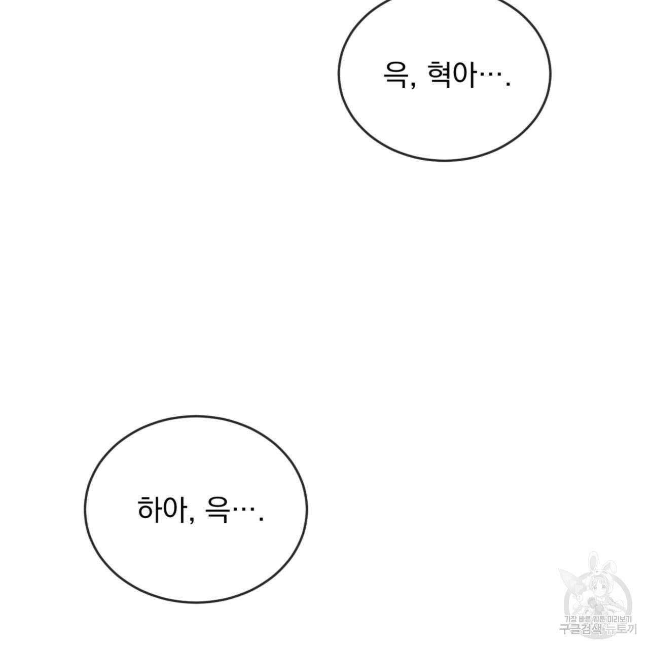 상극 69화 29