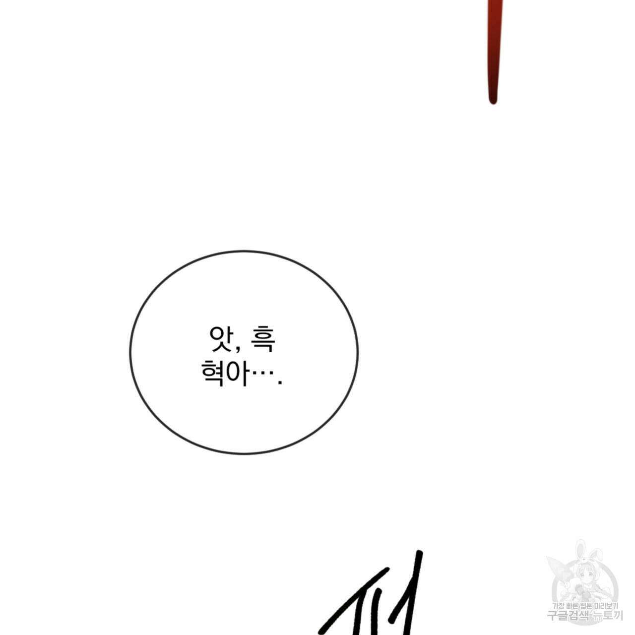 상극 69화 33