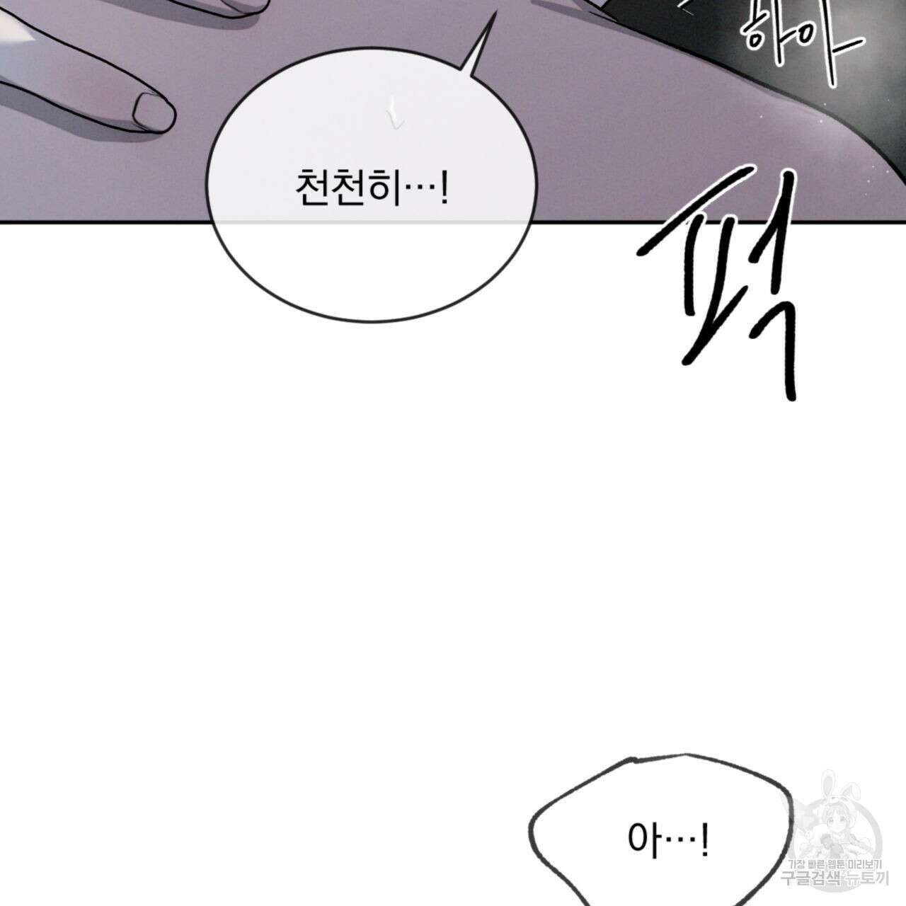 상극 69화 35