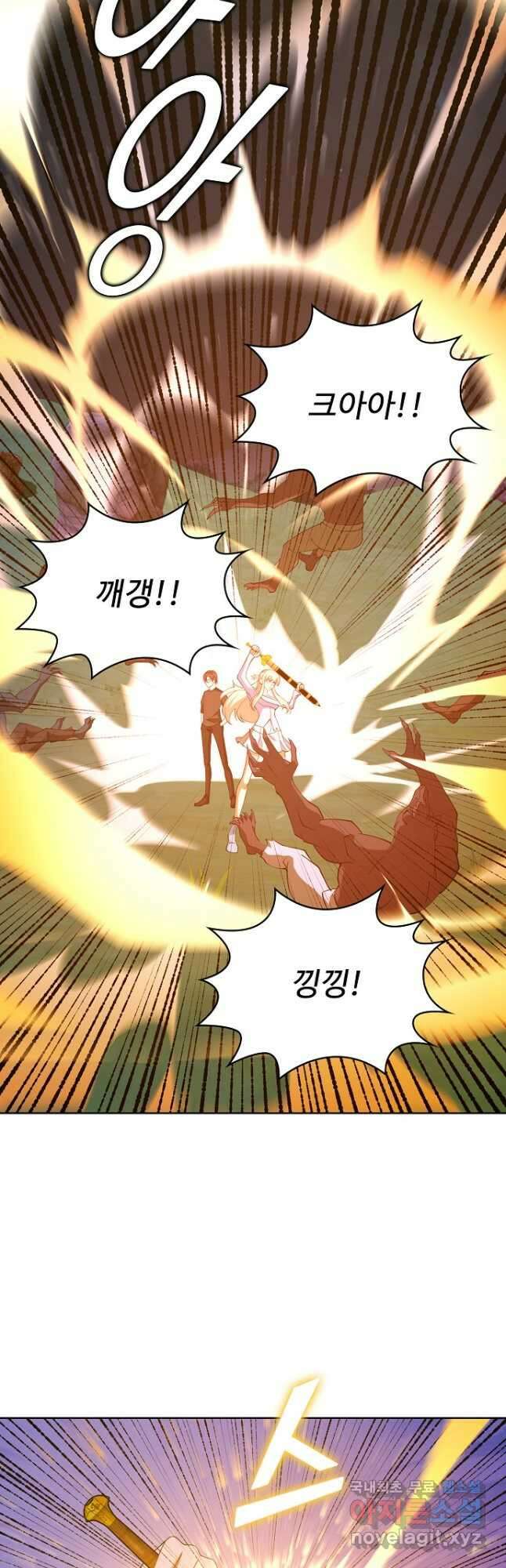 무법신선의 도시강림 208화 7