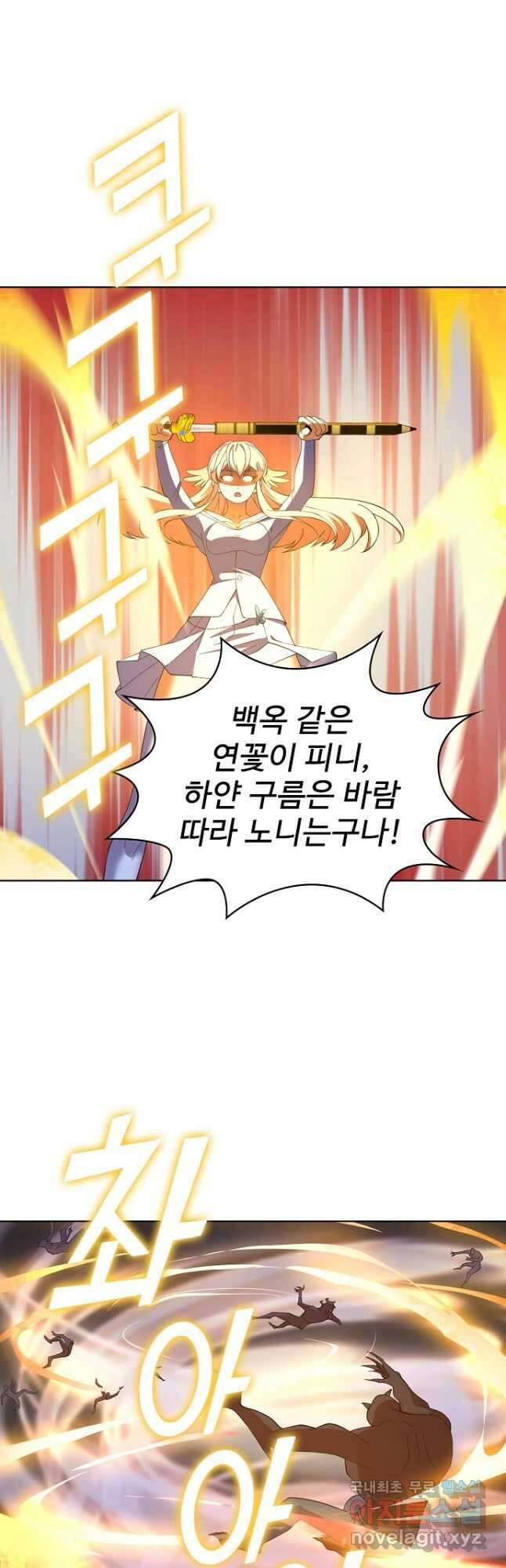 무법신선의 도시강림 208화 9