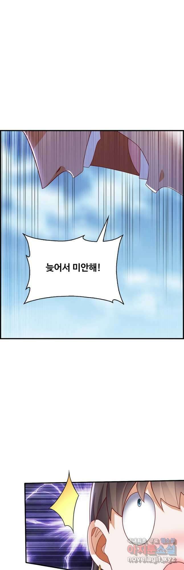 무역: 운명을 거스르다 235화 2