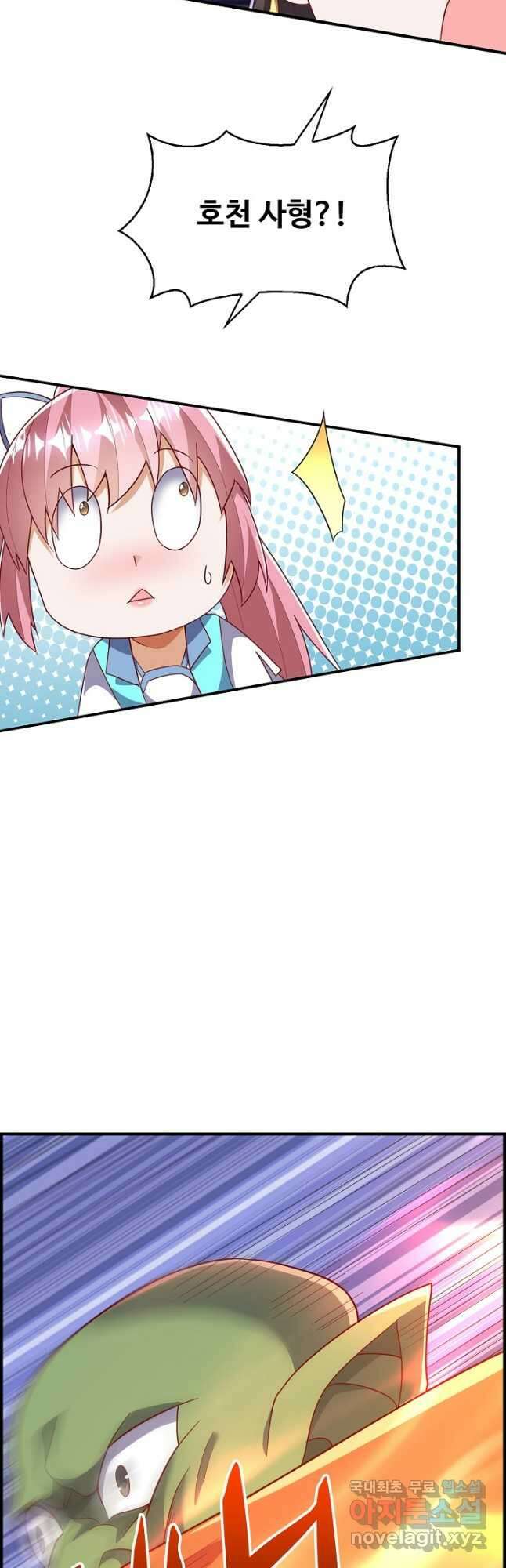 무역: 운명을 거스르다 235화 3