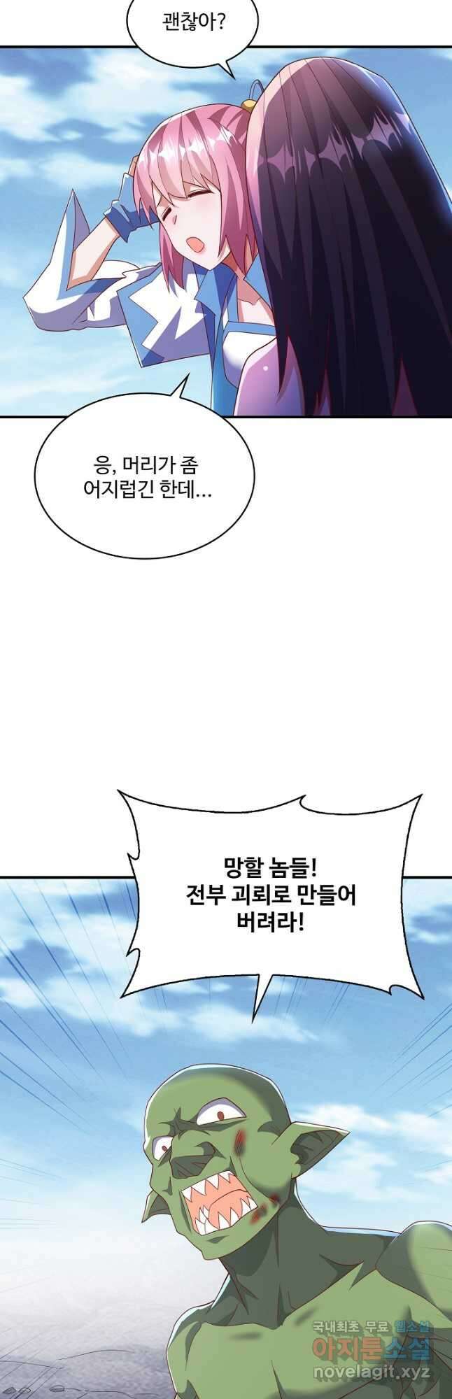 무역: 운명을 거스르다 235화 6