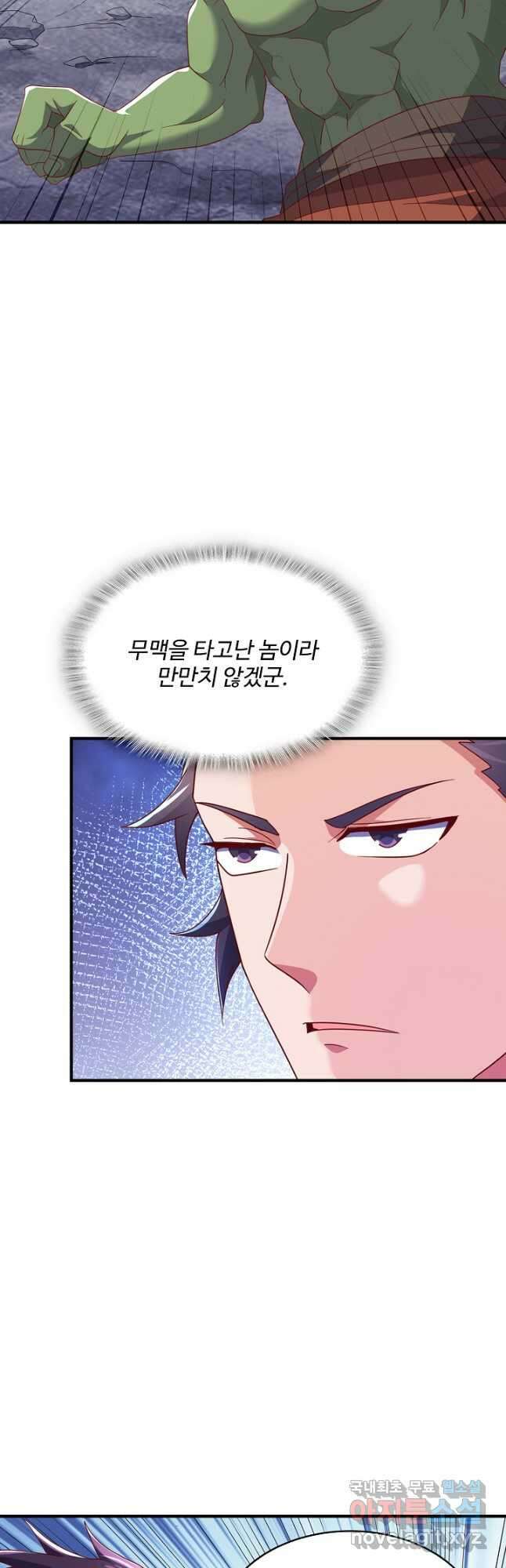 무역: 운명을 거스르다 235화 7