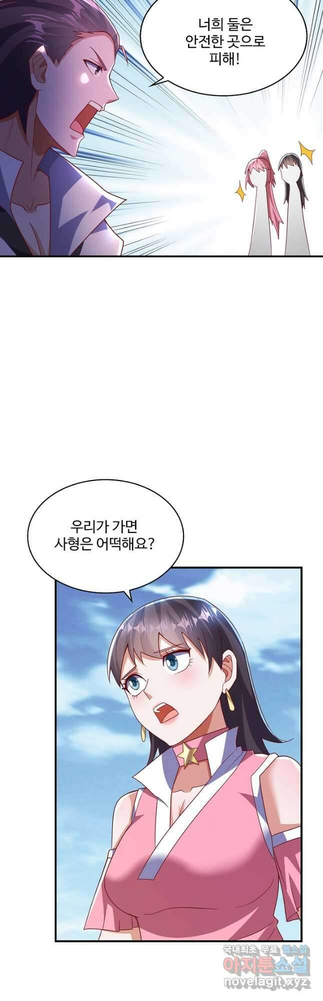 무역: 운명을 거스르다 235화 8