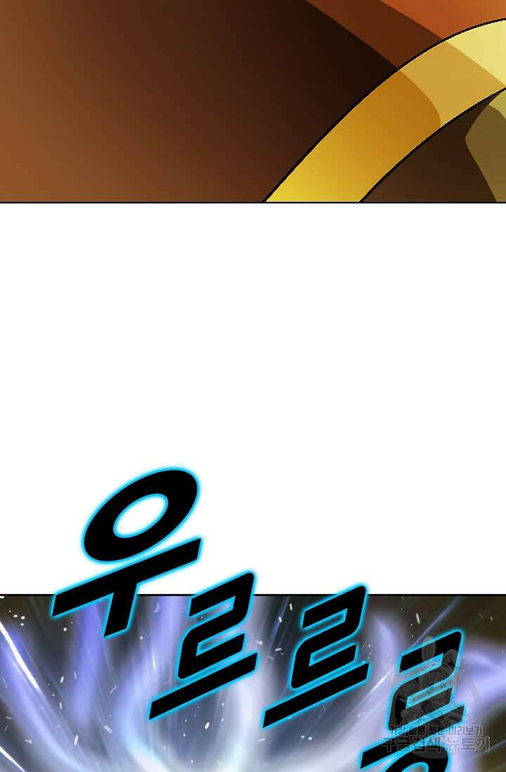 위사무적 83화 5