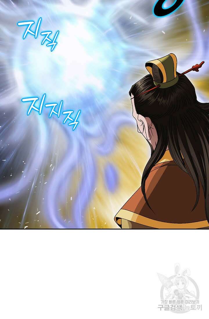 위사무적 83화 6