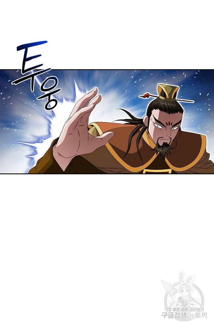 위사무적 83화 7