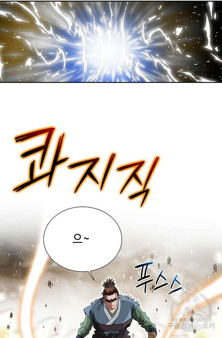 위사무적 83화 8