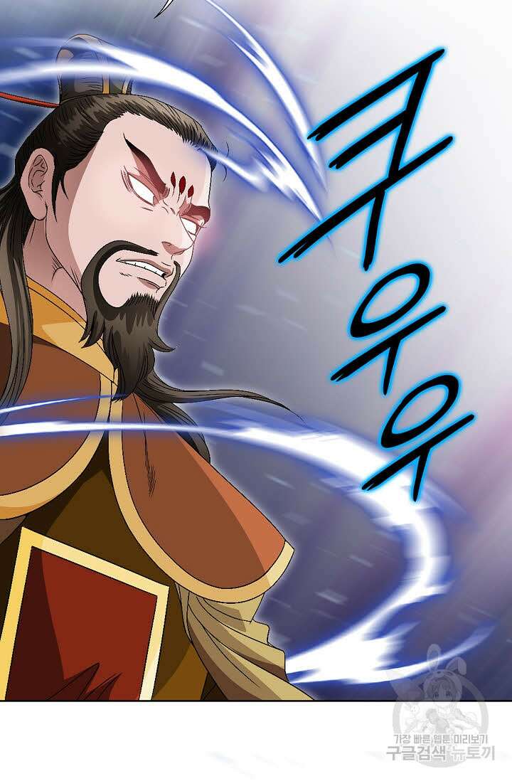 위사무적 83화 12