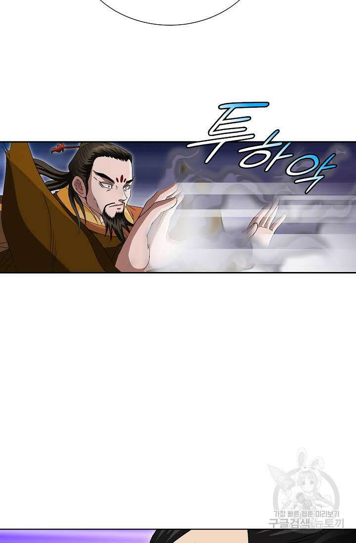 위사무적 83화 14