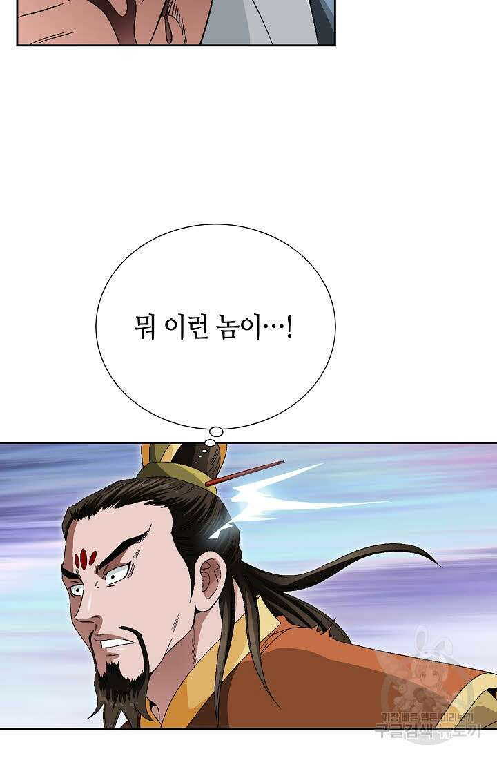 위사무적 83화 20