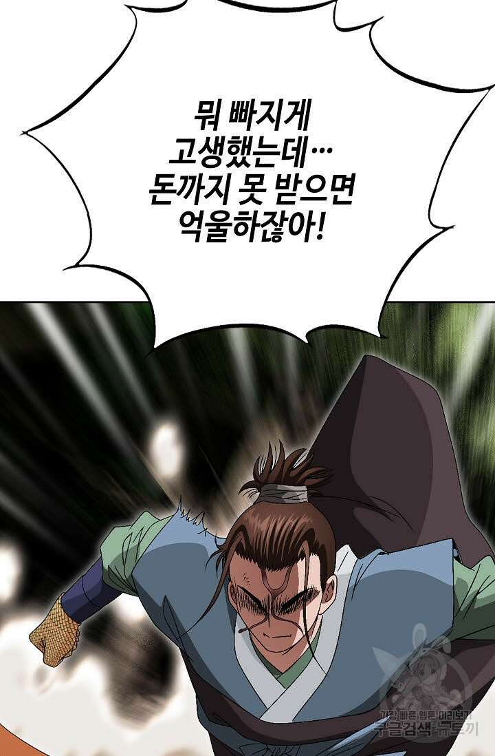 위사무적 83화 28