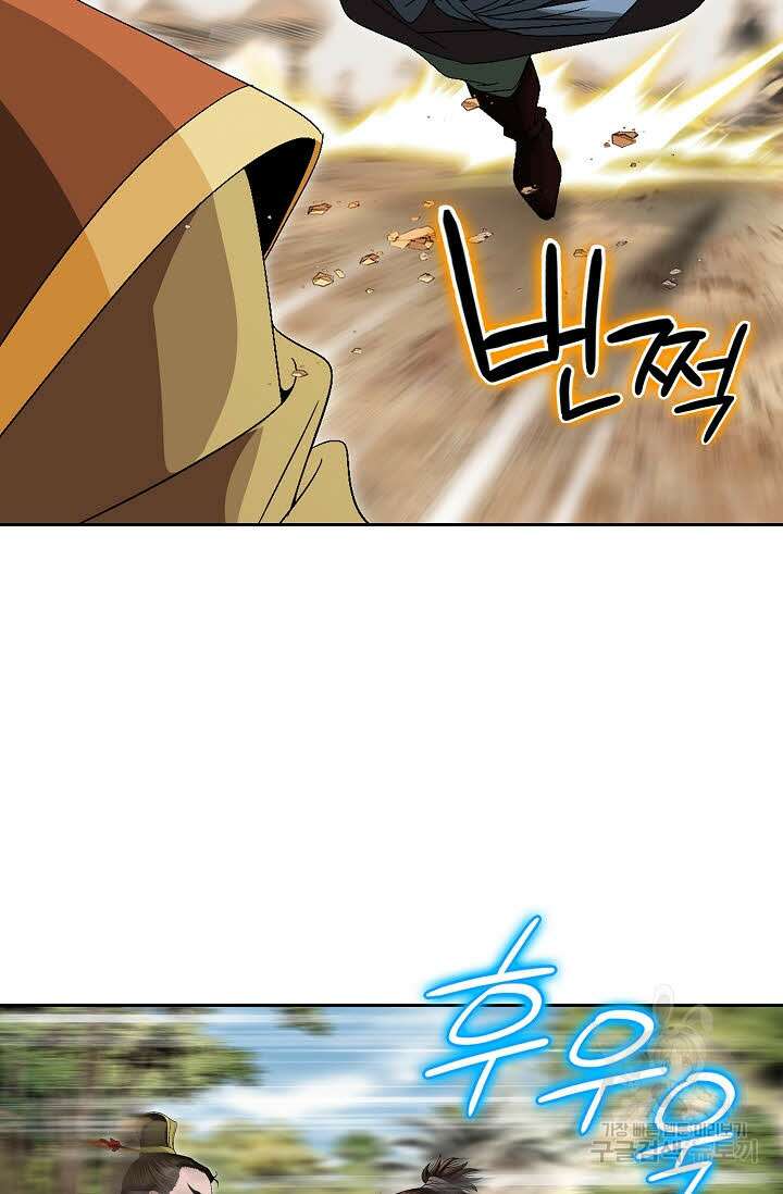 위사무적 83화 29