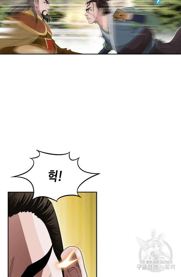 위사무적 83화 30