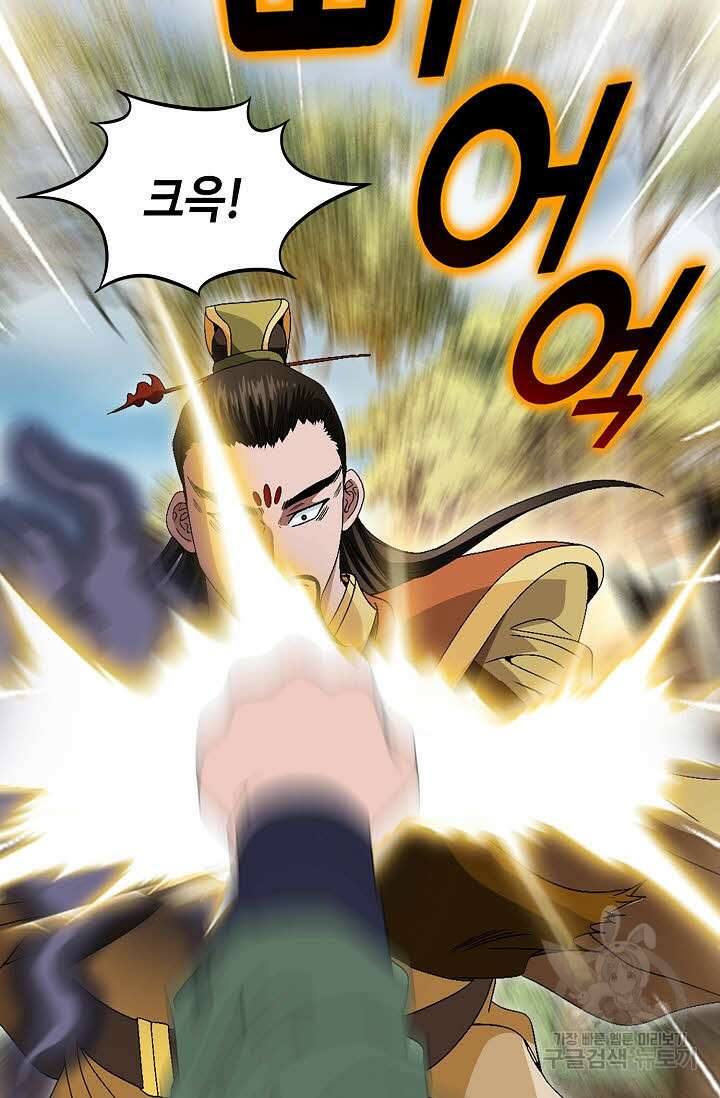 위사무적 83화 32