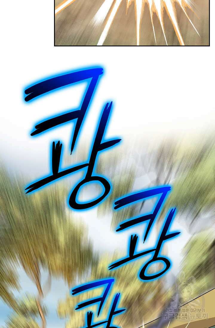위사무적 83화 35