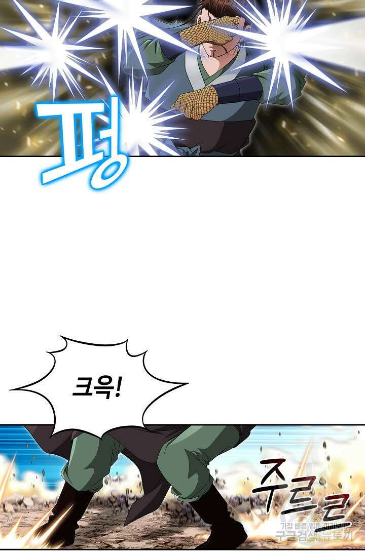 위사무적 83화 46