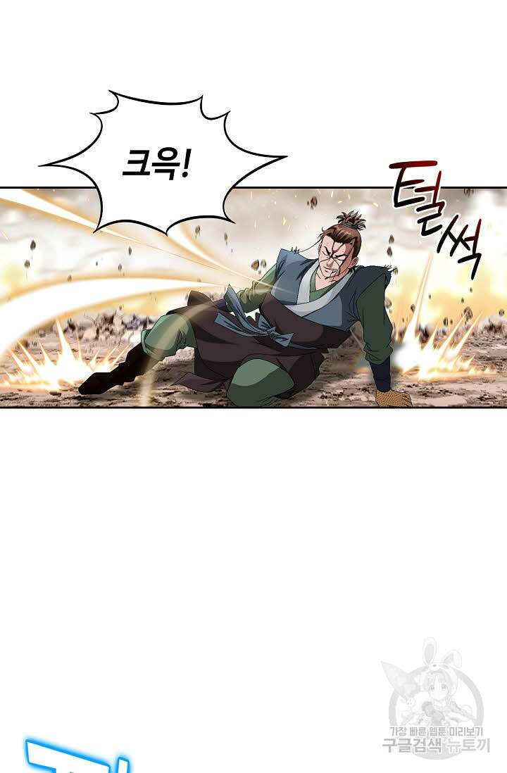 위사무적 83화 48