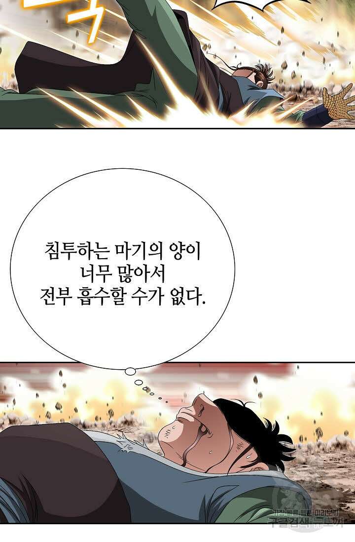 위사무적 83화 50