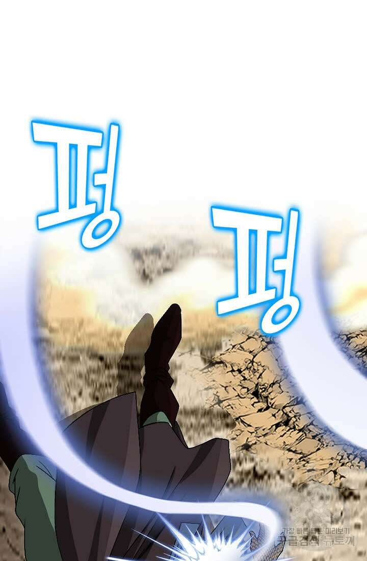 위사무적 83화 51
