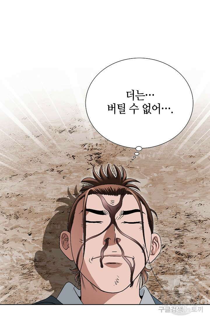 위사무적 83화 55