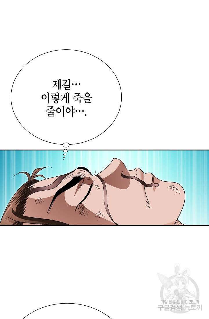 위사무적 83화 56
