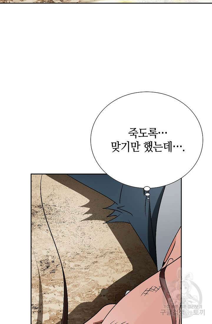 위사무적 83화 58