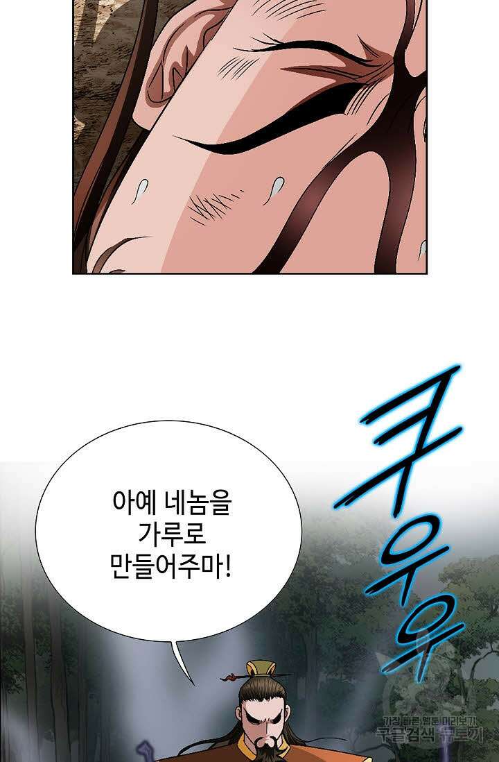 위사무적 83화 59
