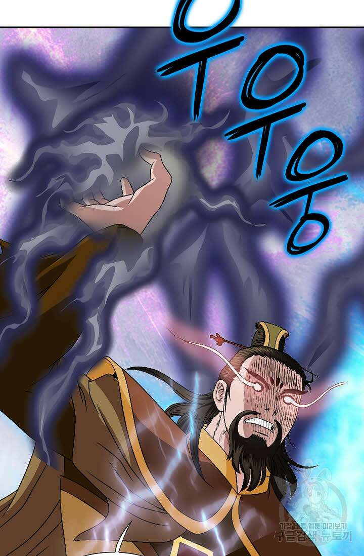 위사무적 83화 62