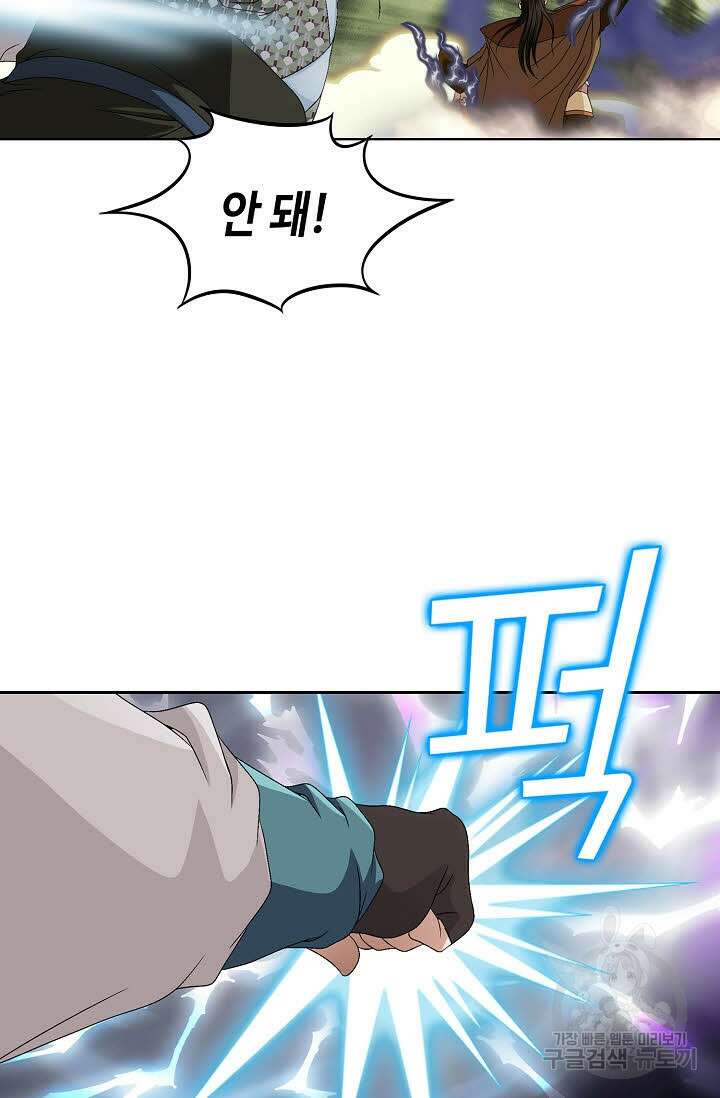 위사무적 83화 65
