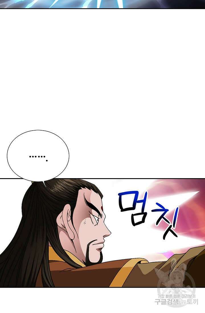 위사무적 83화 66