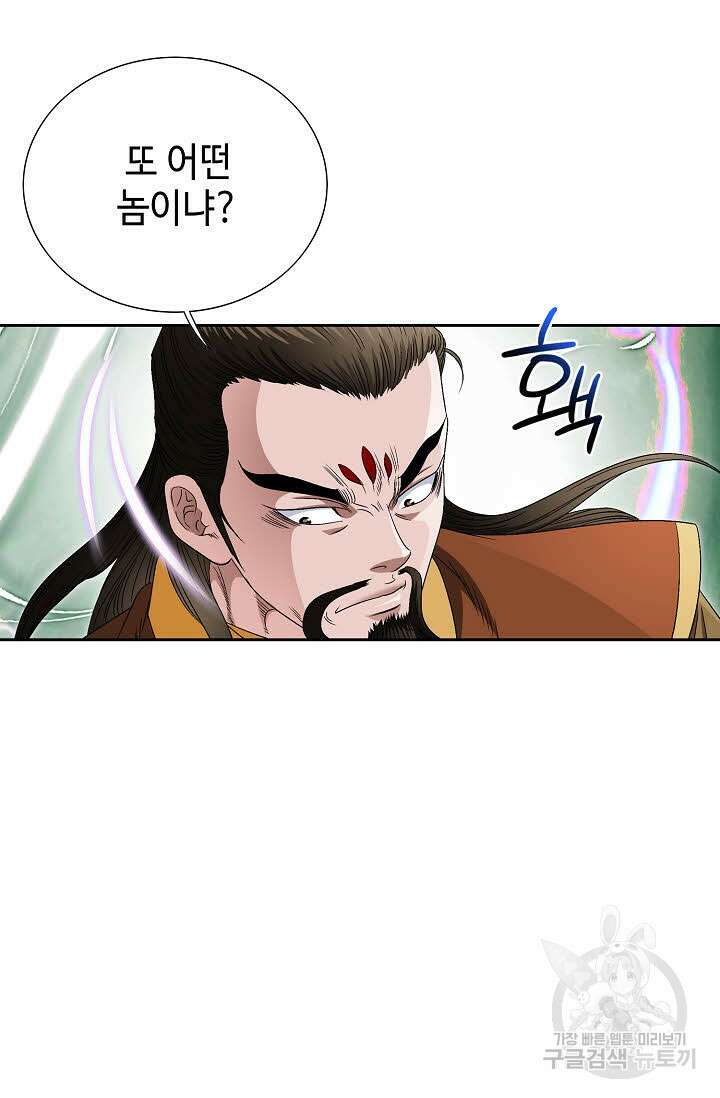 위사무적 83화 67