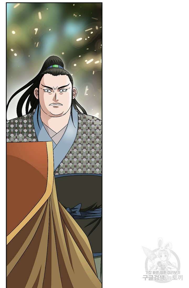 위사무적 83화 68