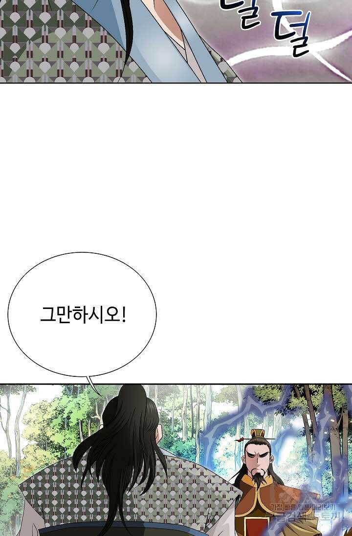 위사무적 83화 70