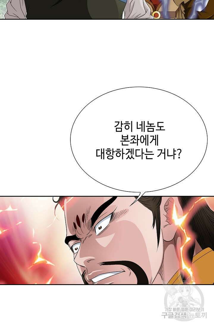 위사무적 83화 71