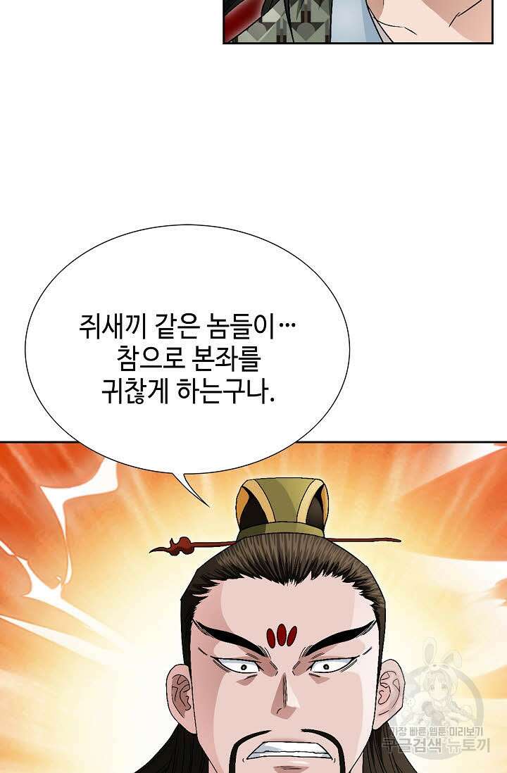 위사무적 83화 75