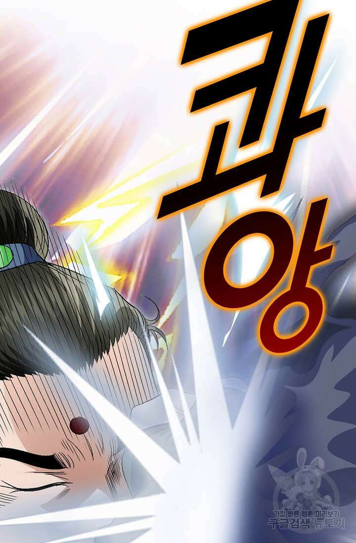 위사무적 83화 81