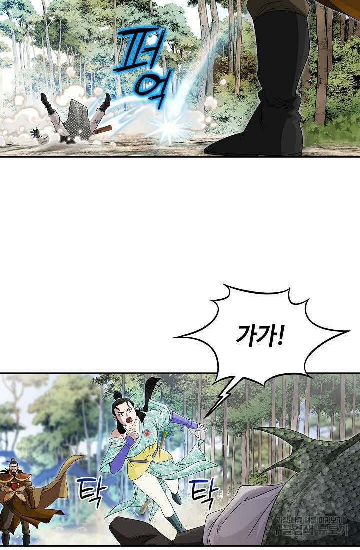 위사무적 83화 85