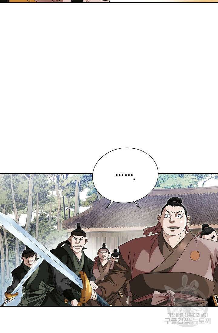 위사무적 83화 96