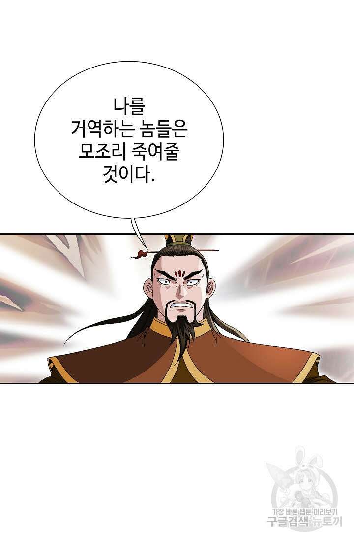 위사무적 83화 97