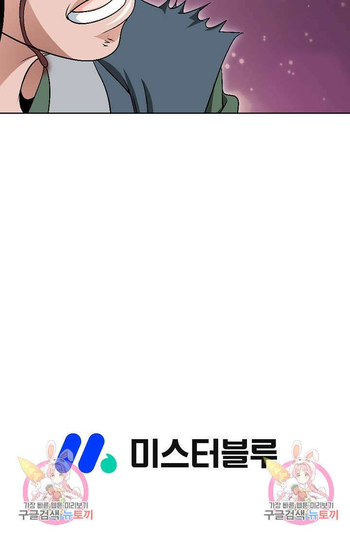 위사무적 83화 101