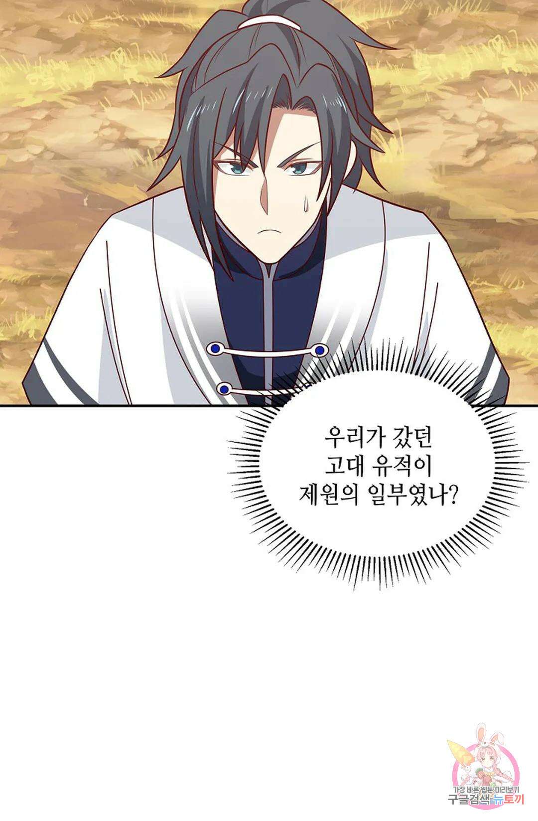 무련전봉 1001화 5