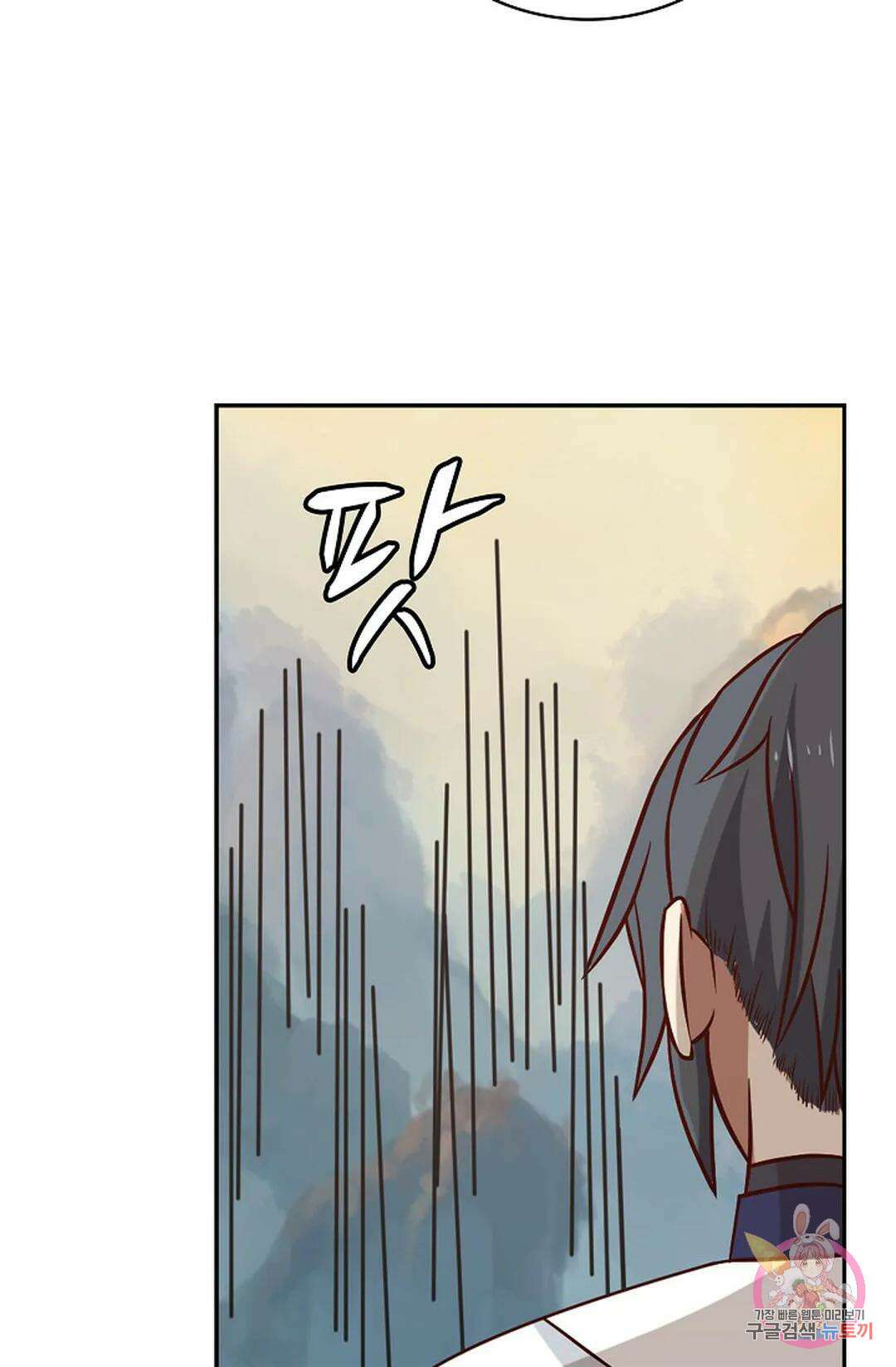 무련전봉 1001화 8