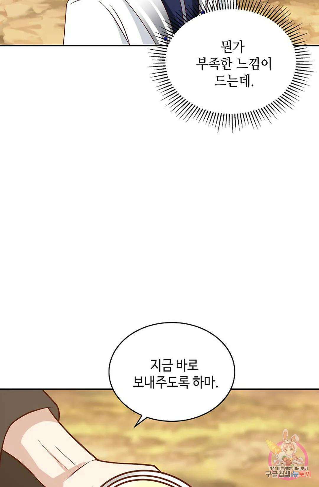 무련전봉 1001화 10